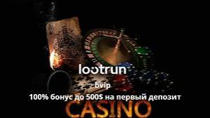 LootRUn Без Блокировки Доступ к Игровым Возможностям LootRUn Без Блокировки Доступ к Игровым Возможностям