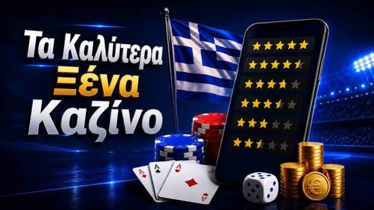 Online Casino χωρίς Ταυτοποίηση Τα Πλεονεκτήματα και οι Κίνδυνοι Online Casino χωρίς Ταυτοποίηση Τα Πλεονεκτήματα και οι Κίνδυνοι