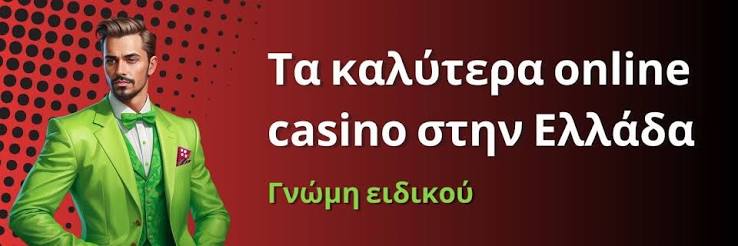 Online Casino χωρίς Ταυτοποίηση Τα Πλεονεκτήματα και οι Κίνδυνοι Online Casino χωρίς Ταυτοποίηση Τα Πλεονεκτήματα και οι Κίνδυνοι
